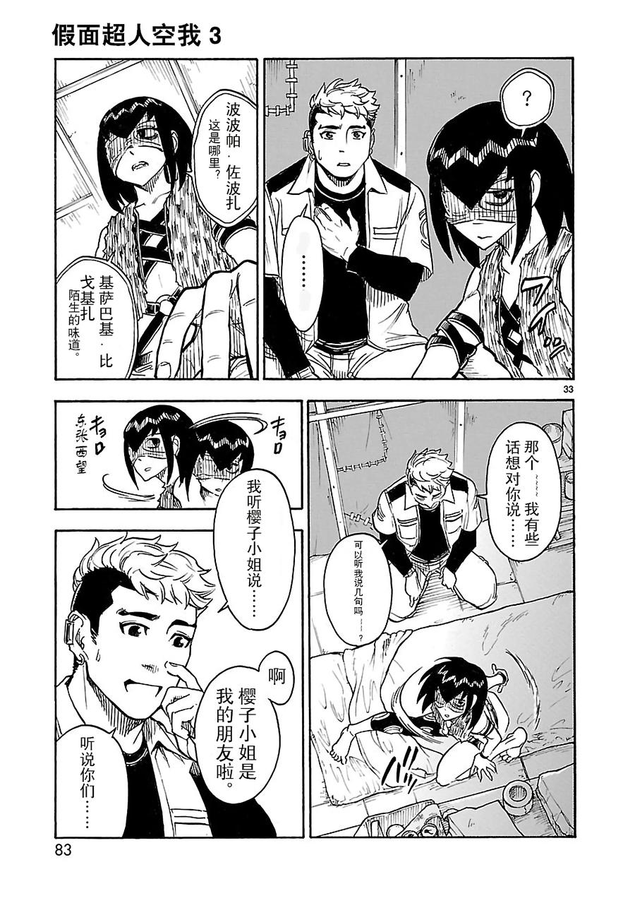 第33页