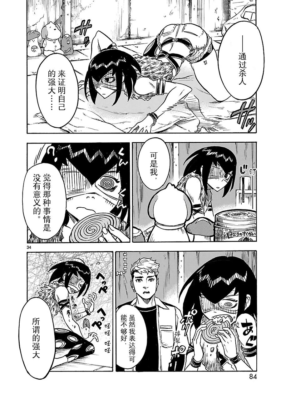 第34页
