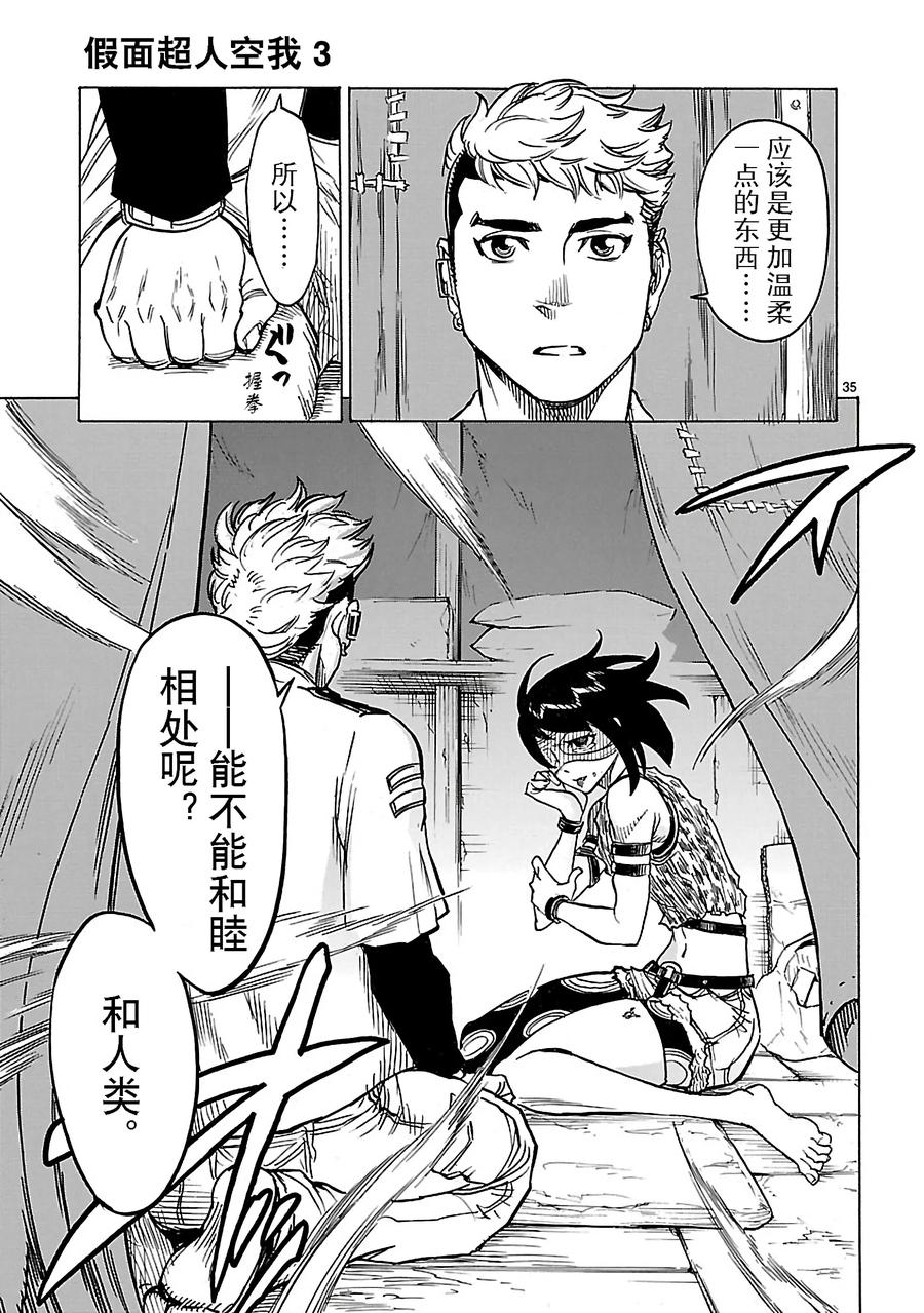 第35页