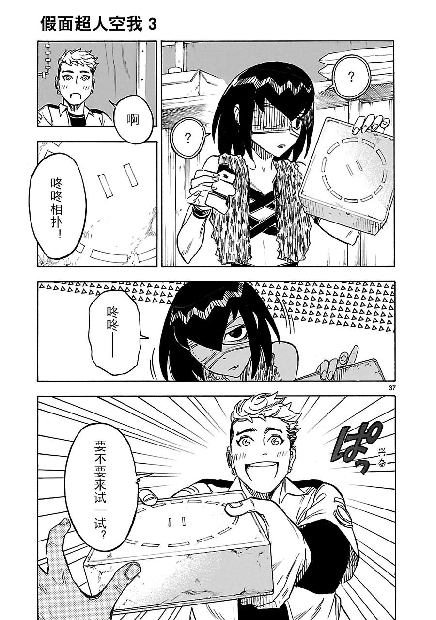 第37页