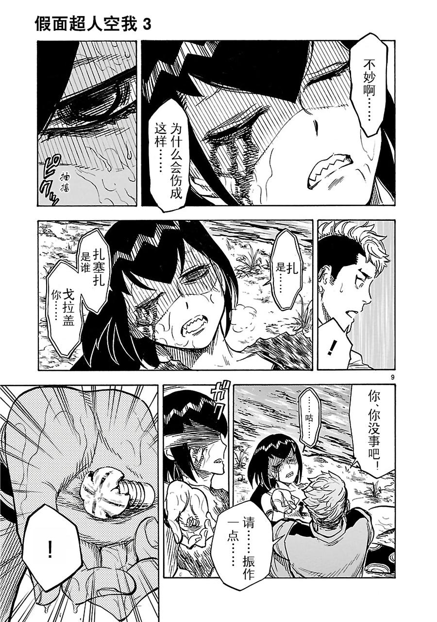 第9页