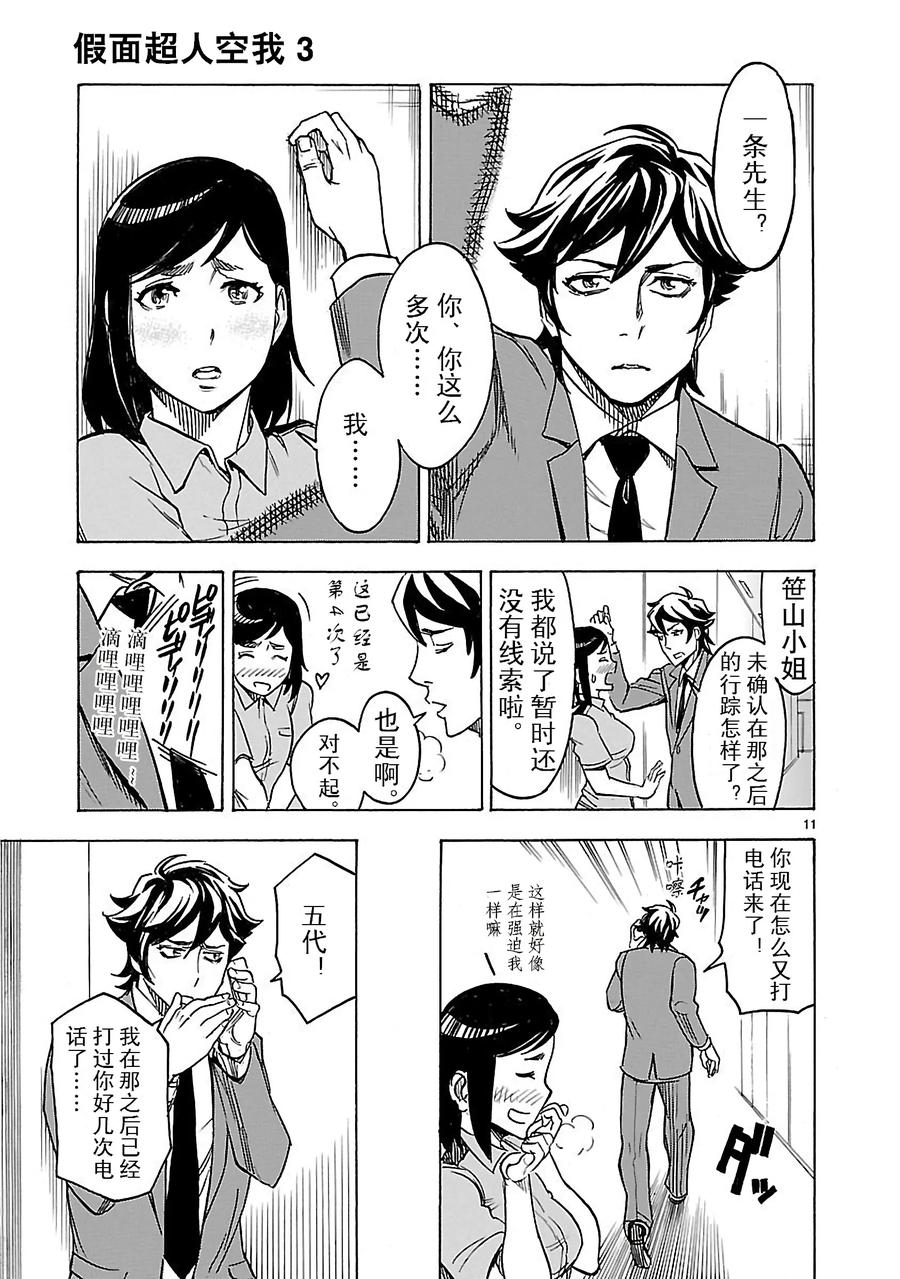 第11页