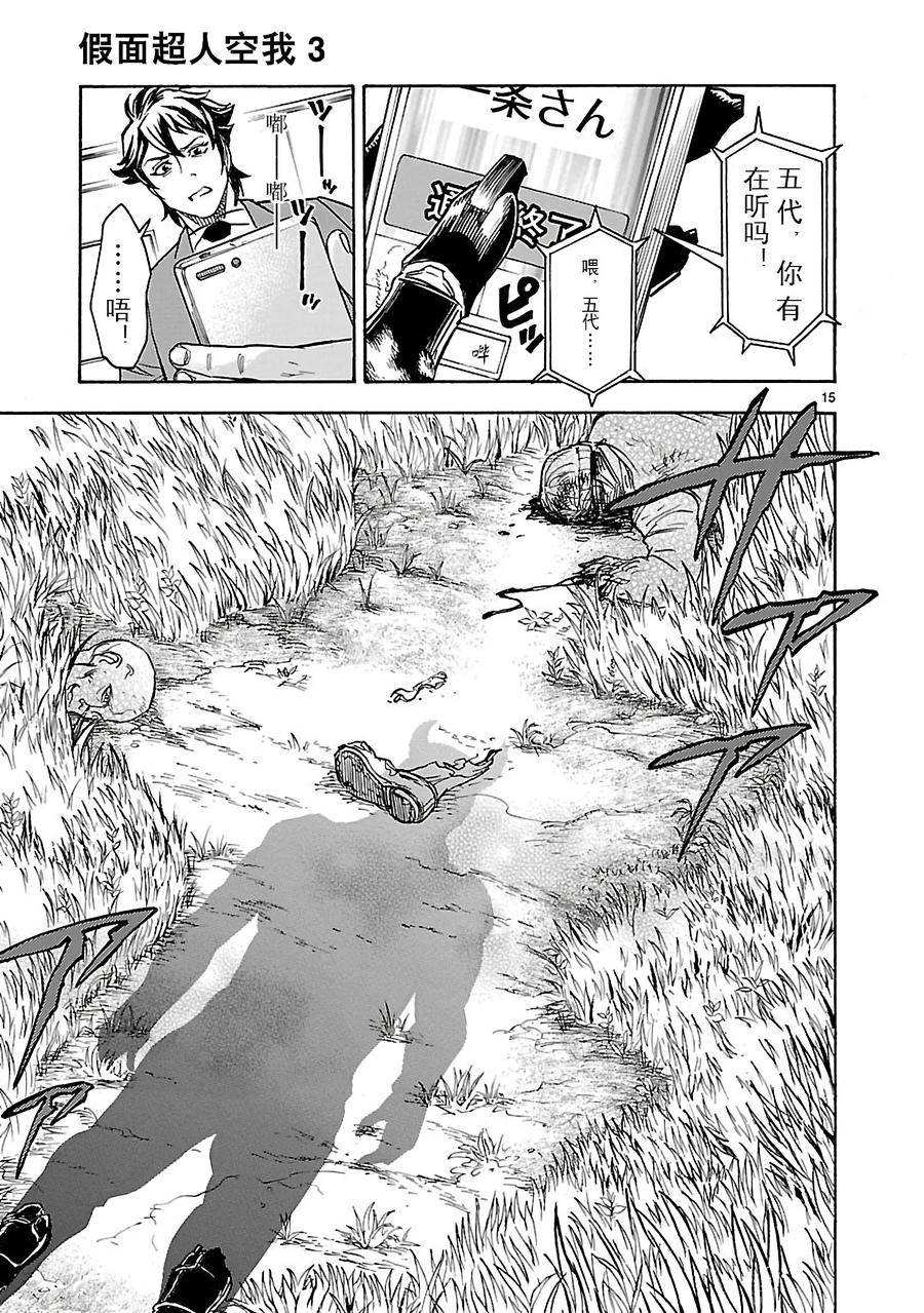第15页