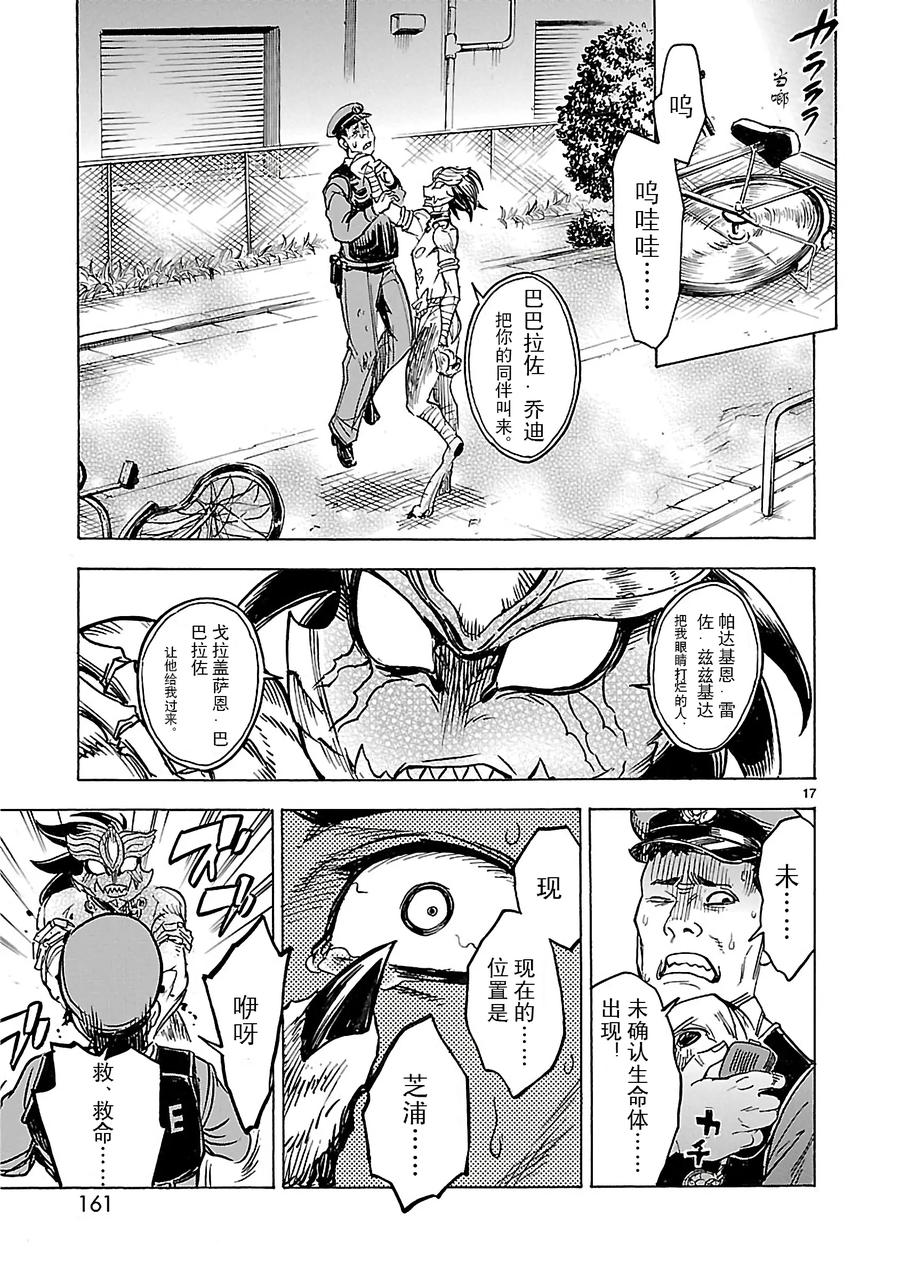 第17页