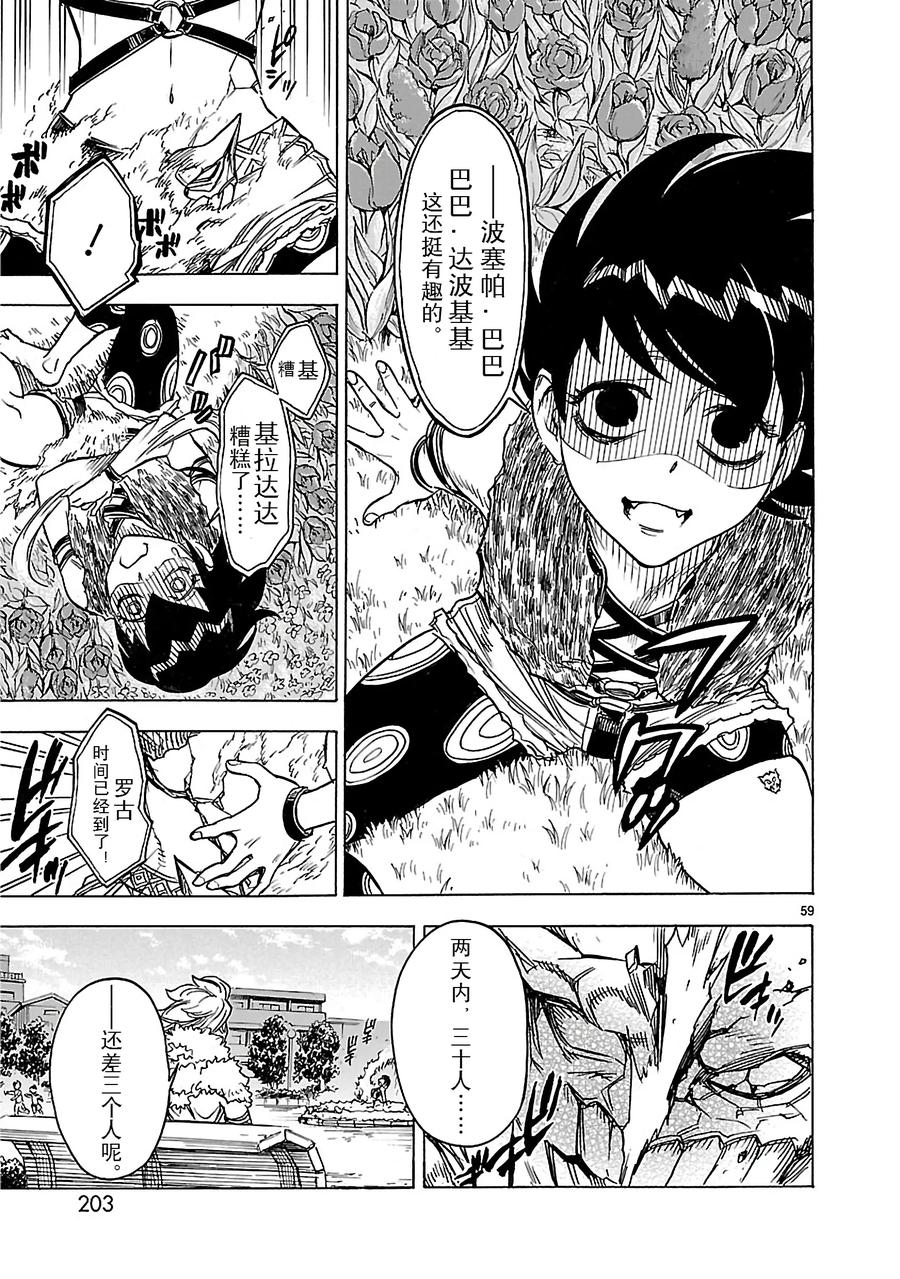 第59页