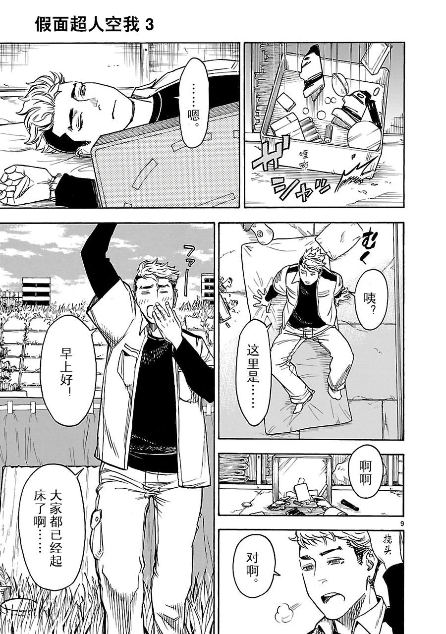 第9页