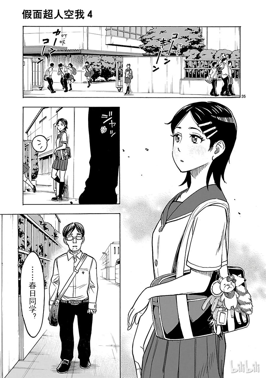 第38页
