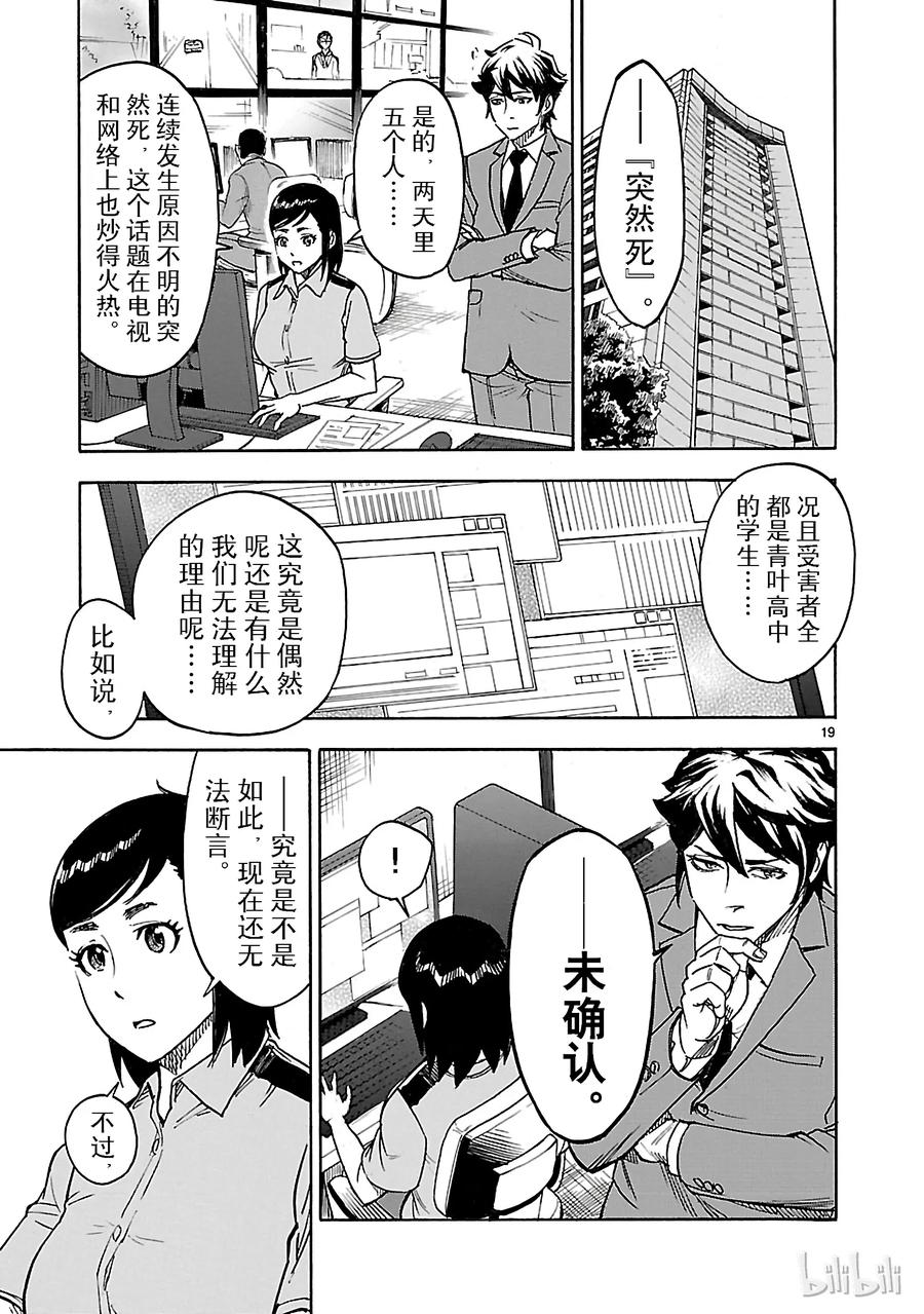 第19页