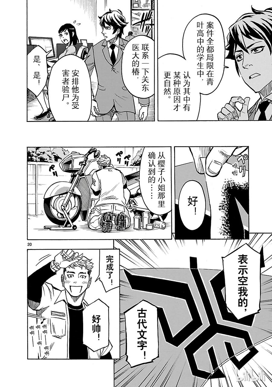 第20页