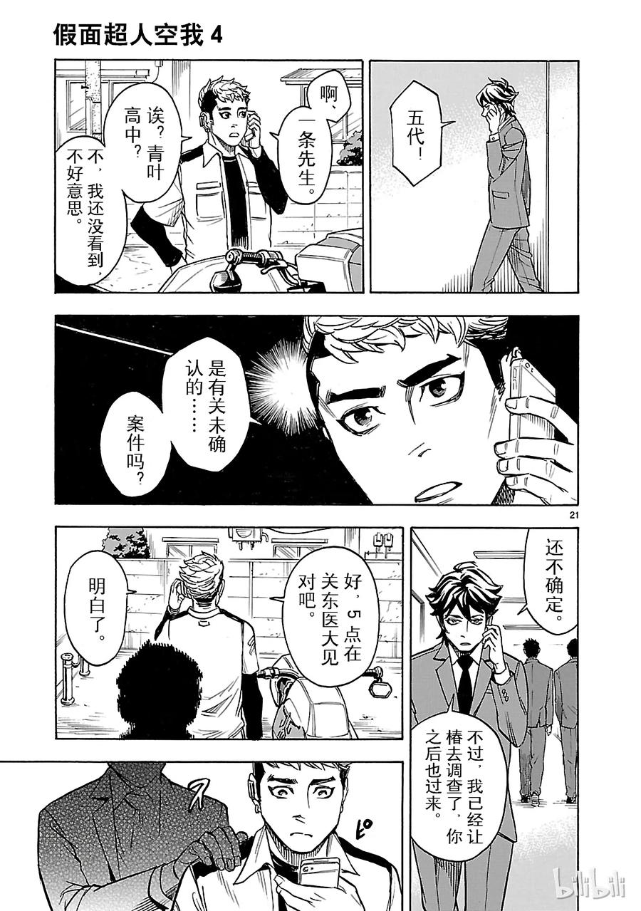 第21页