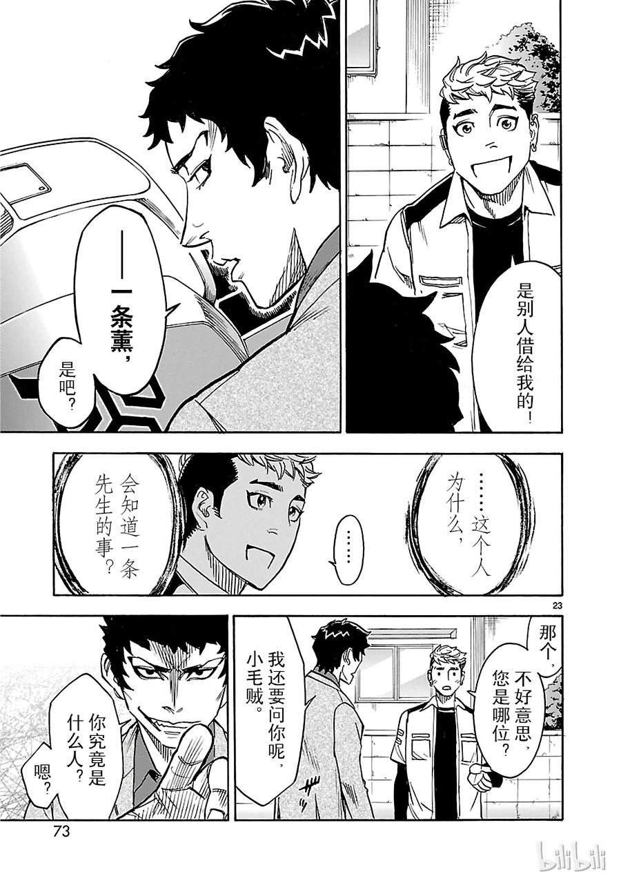 第23页