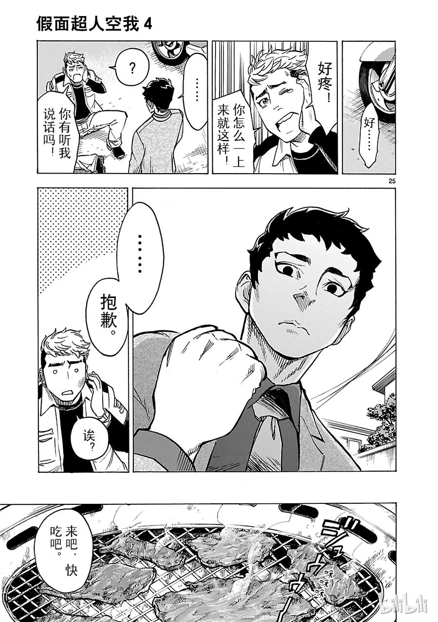 第25页