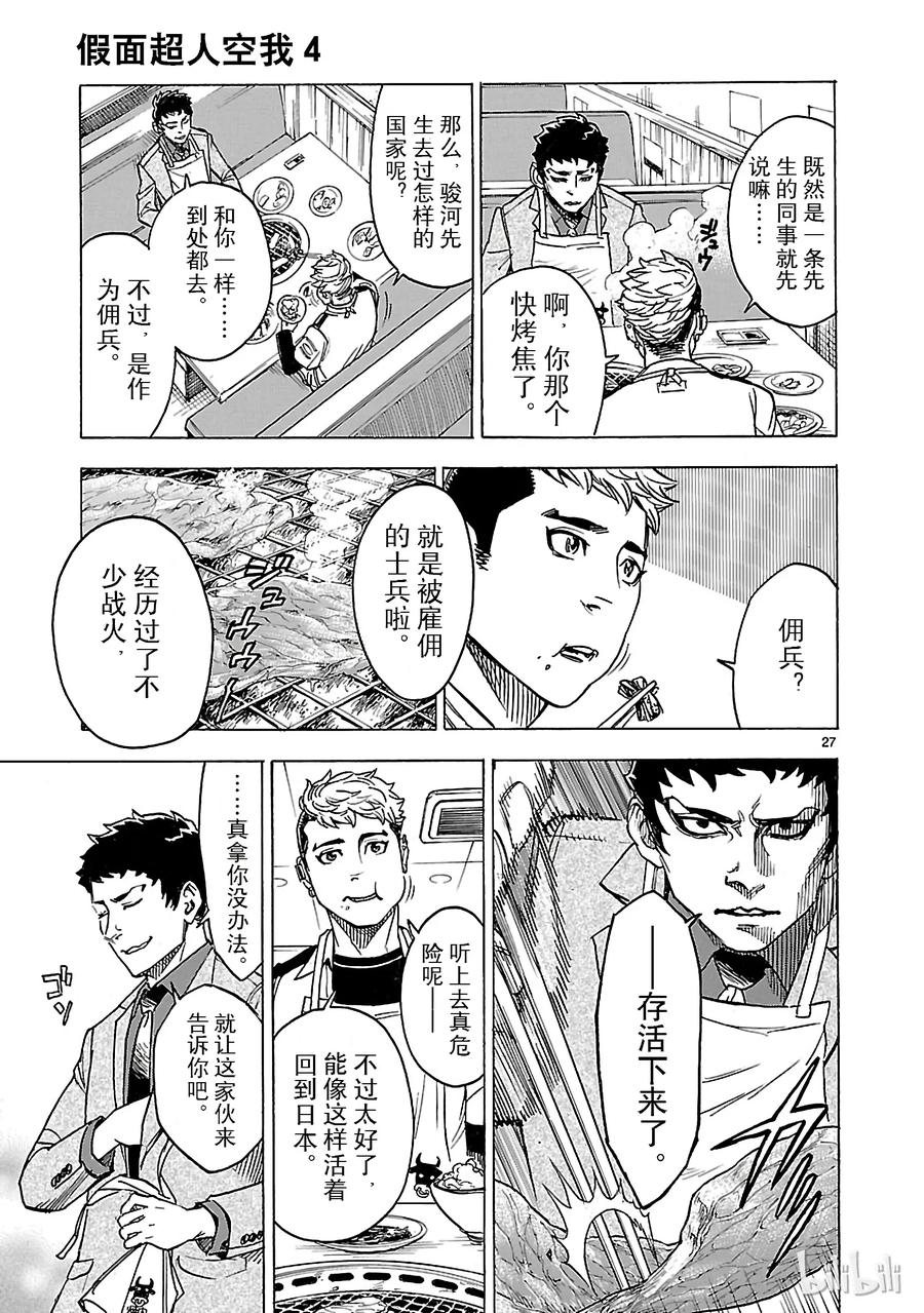 第27页