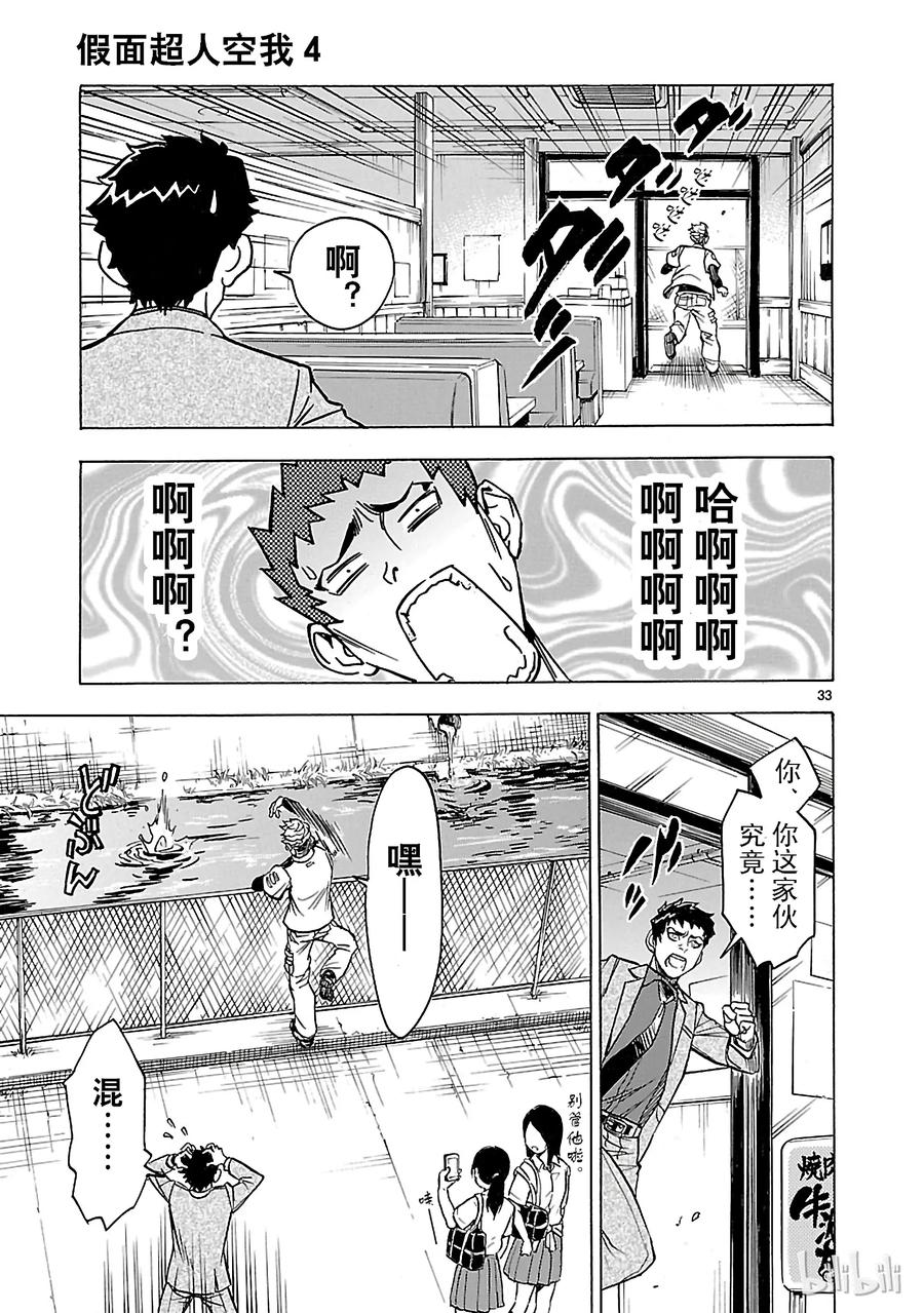 第33页