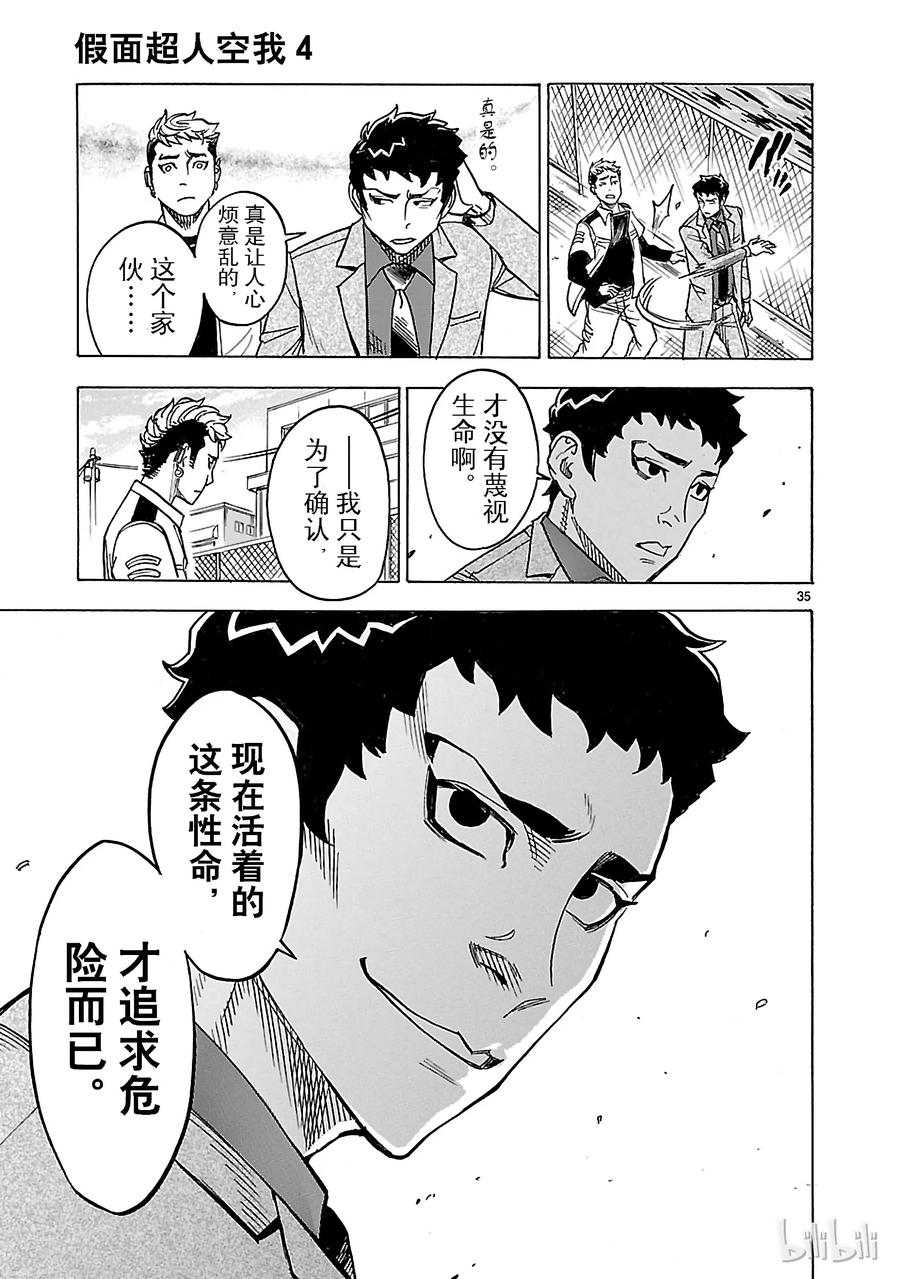 第35页