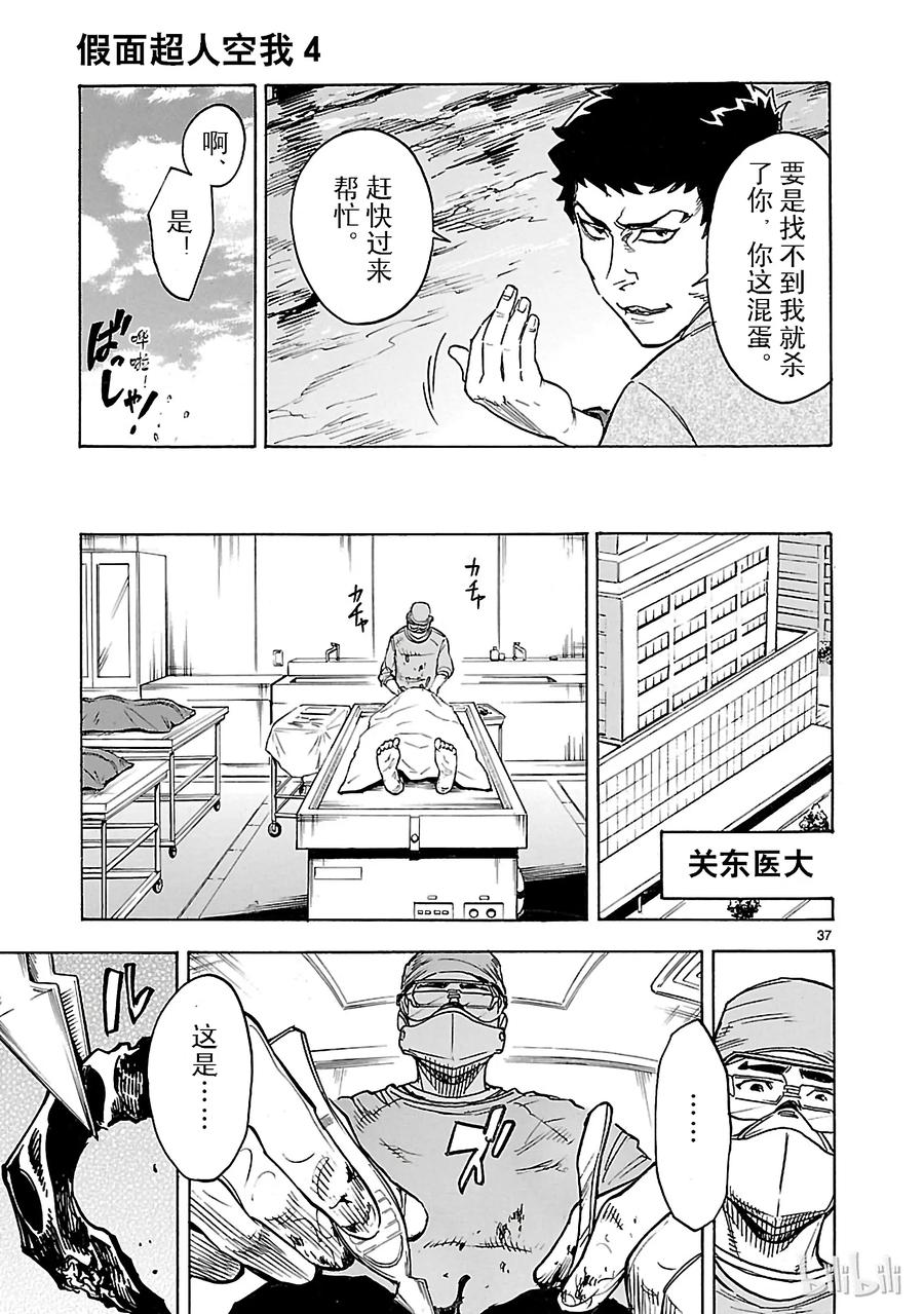 第37页