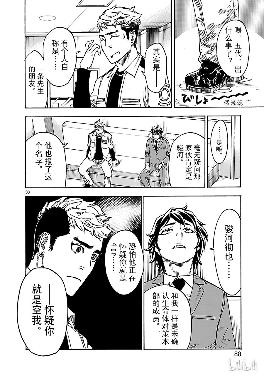 第38页