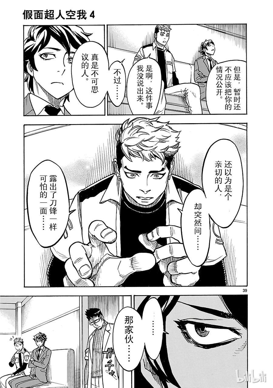 第39页