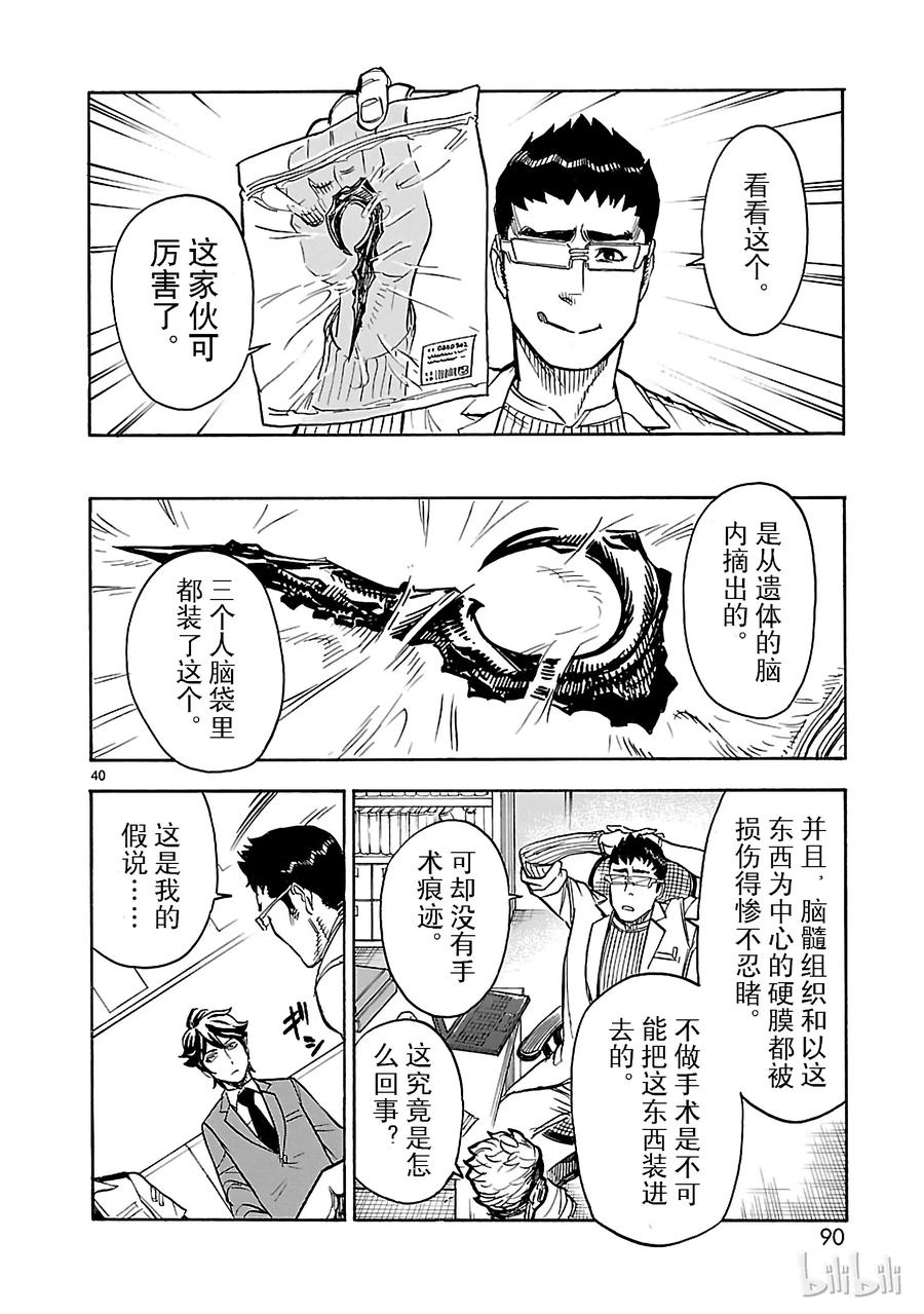 第40页