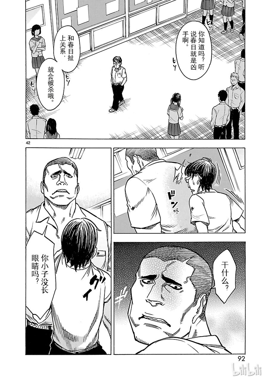 第42页