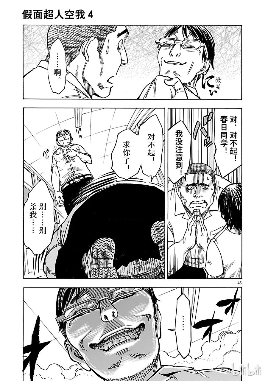 第43页