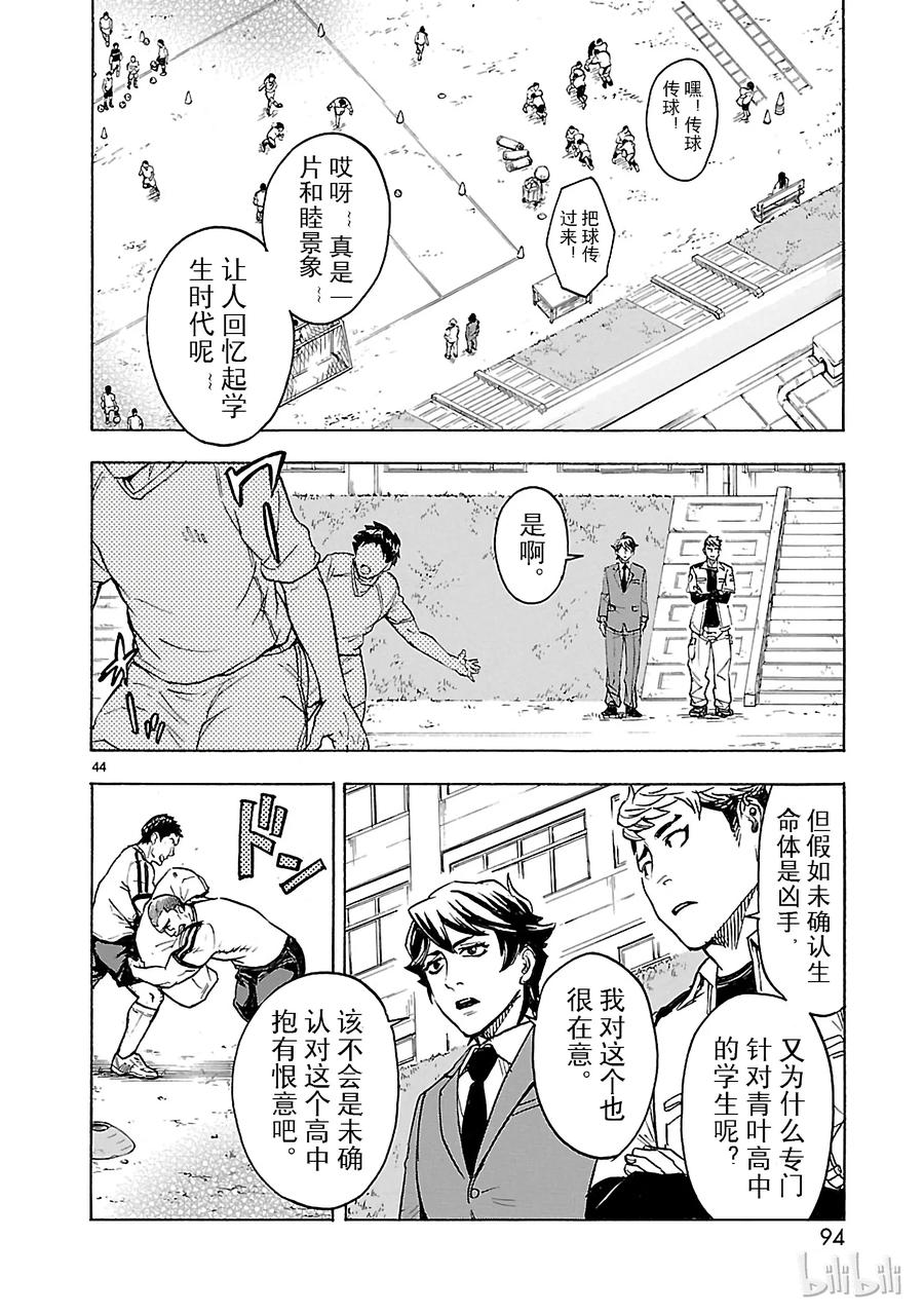 第44页