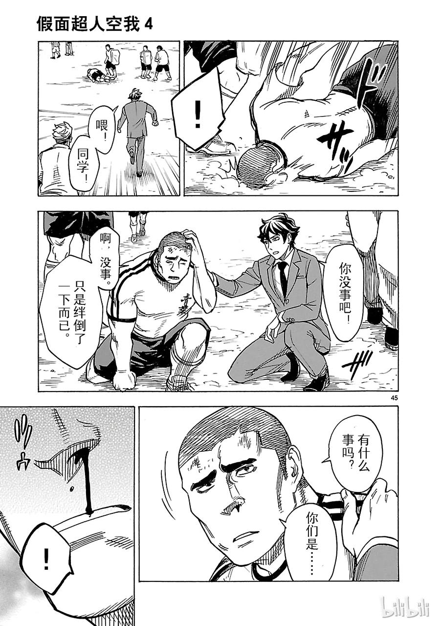 第45页