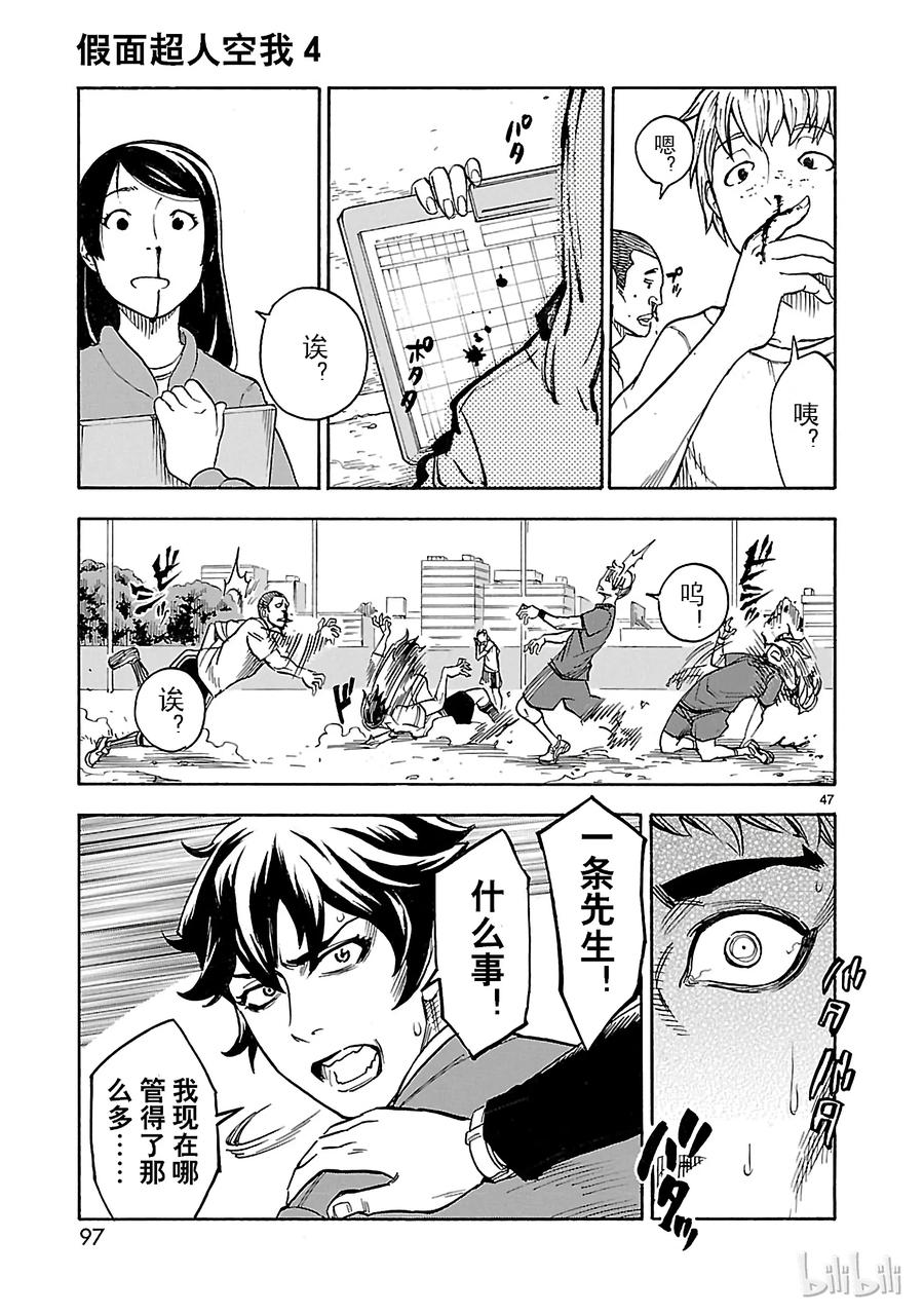 第47页
