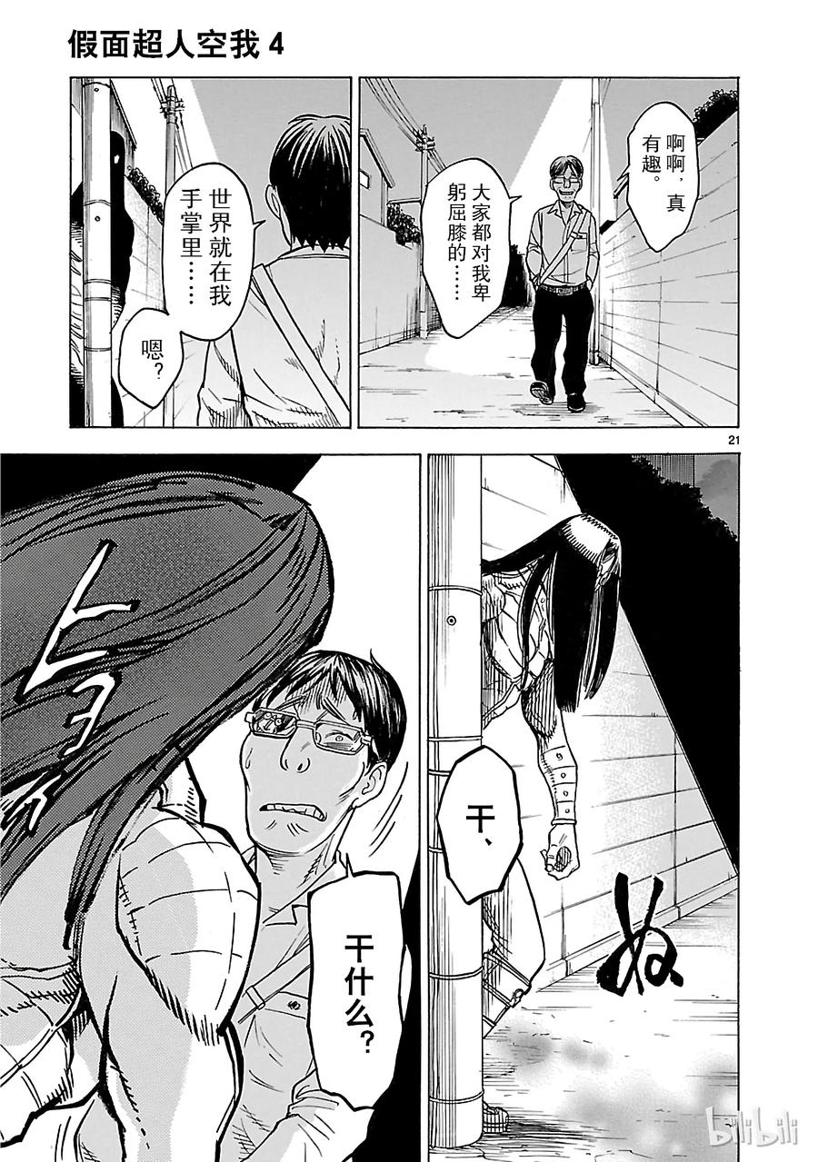 第21页