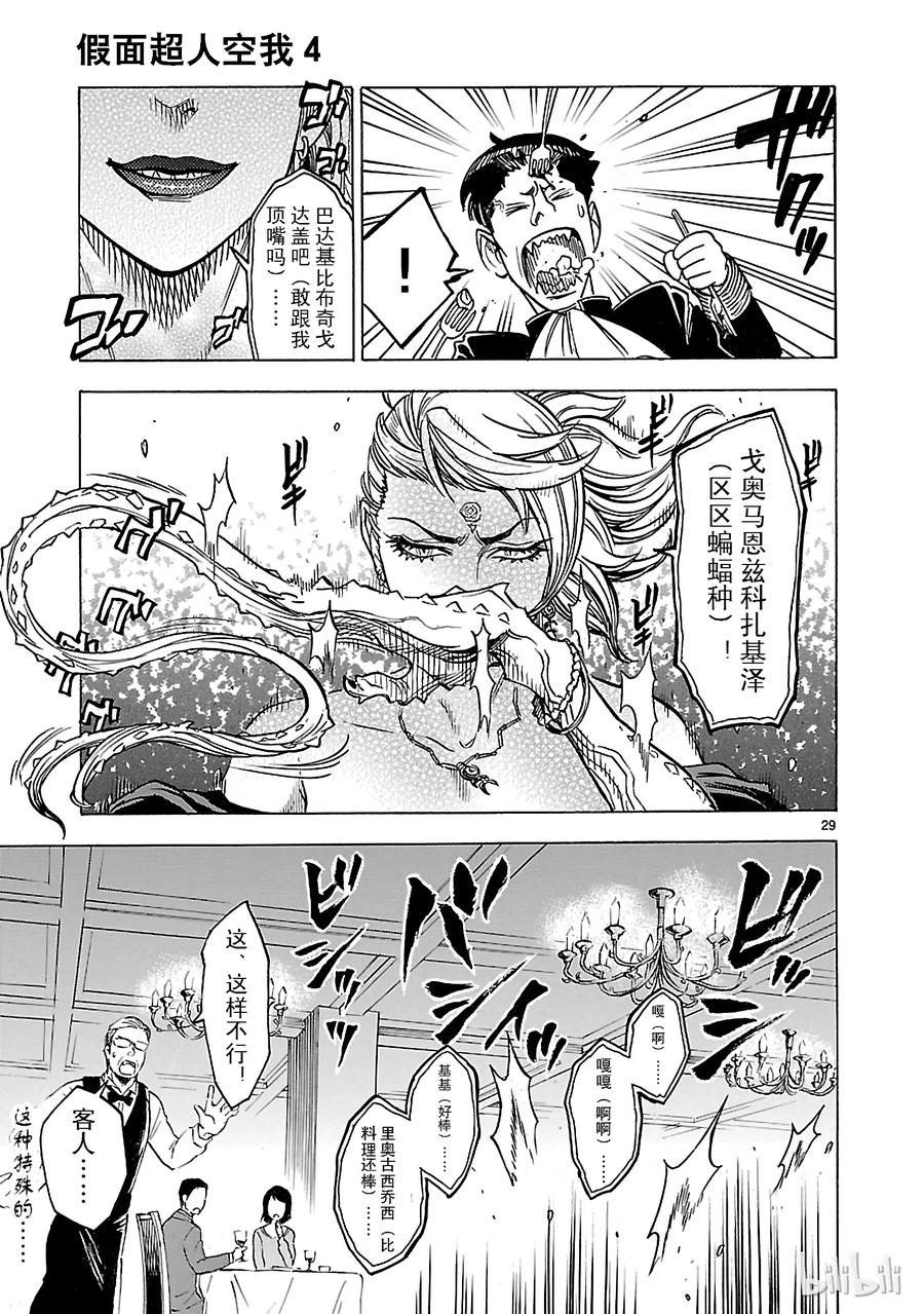第29页