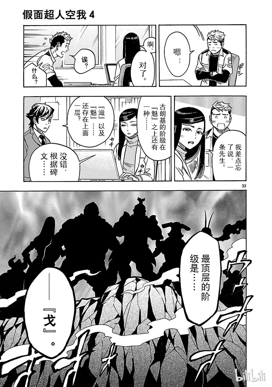 第33页