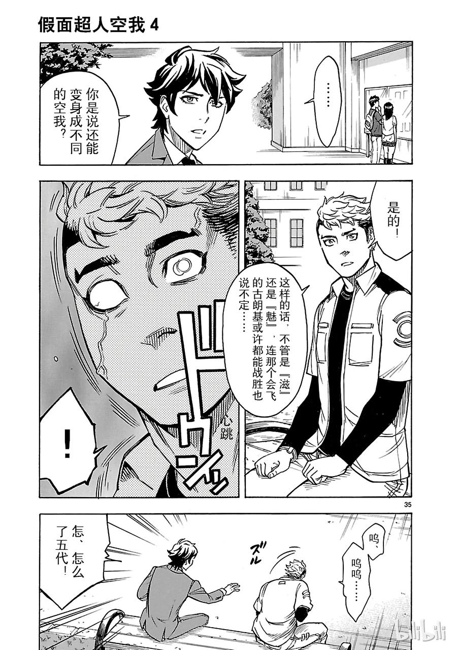 第35页