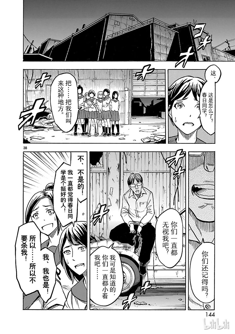 第38页