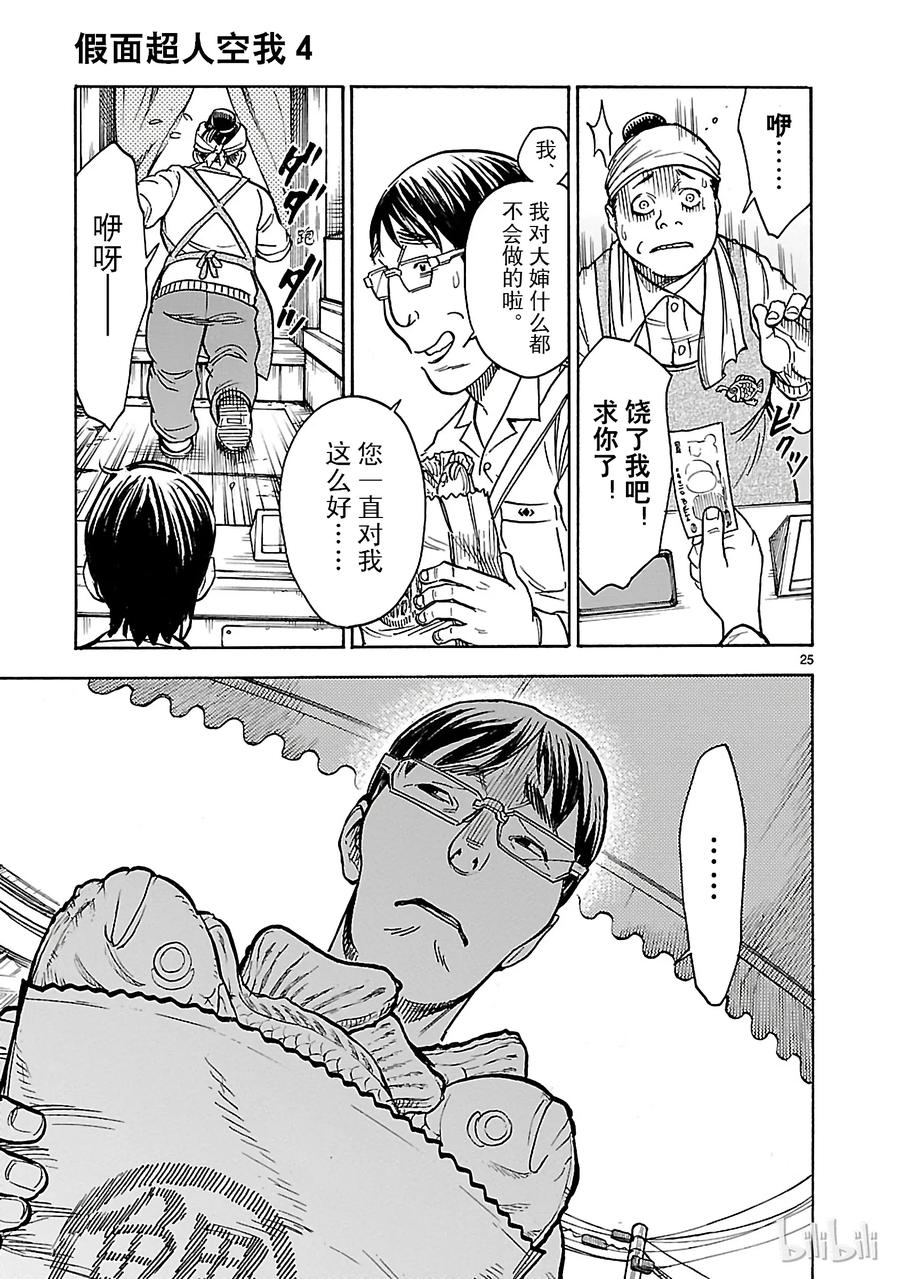 第24页
