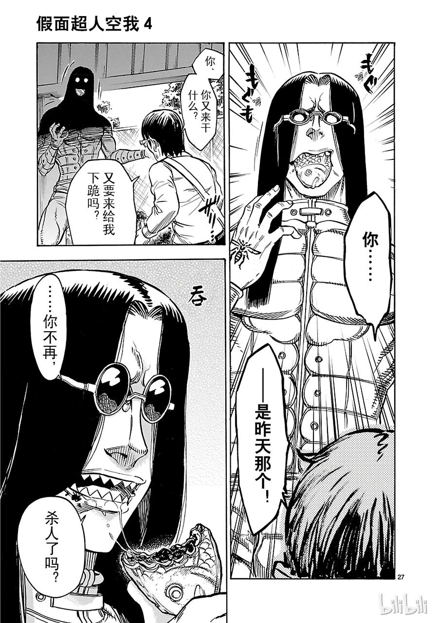 第26页