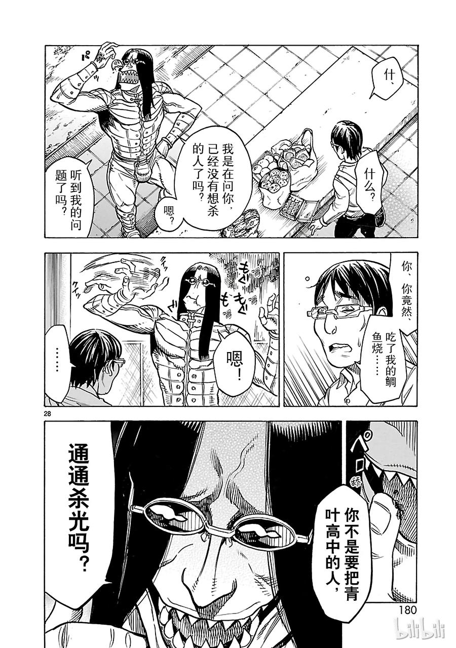 第27页