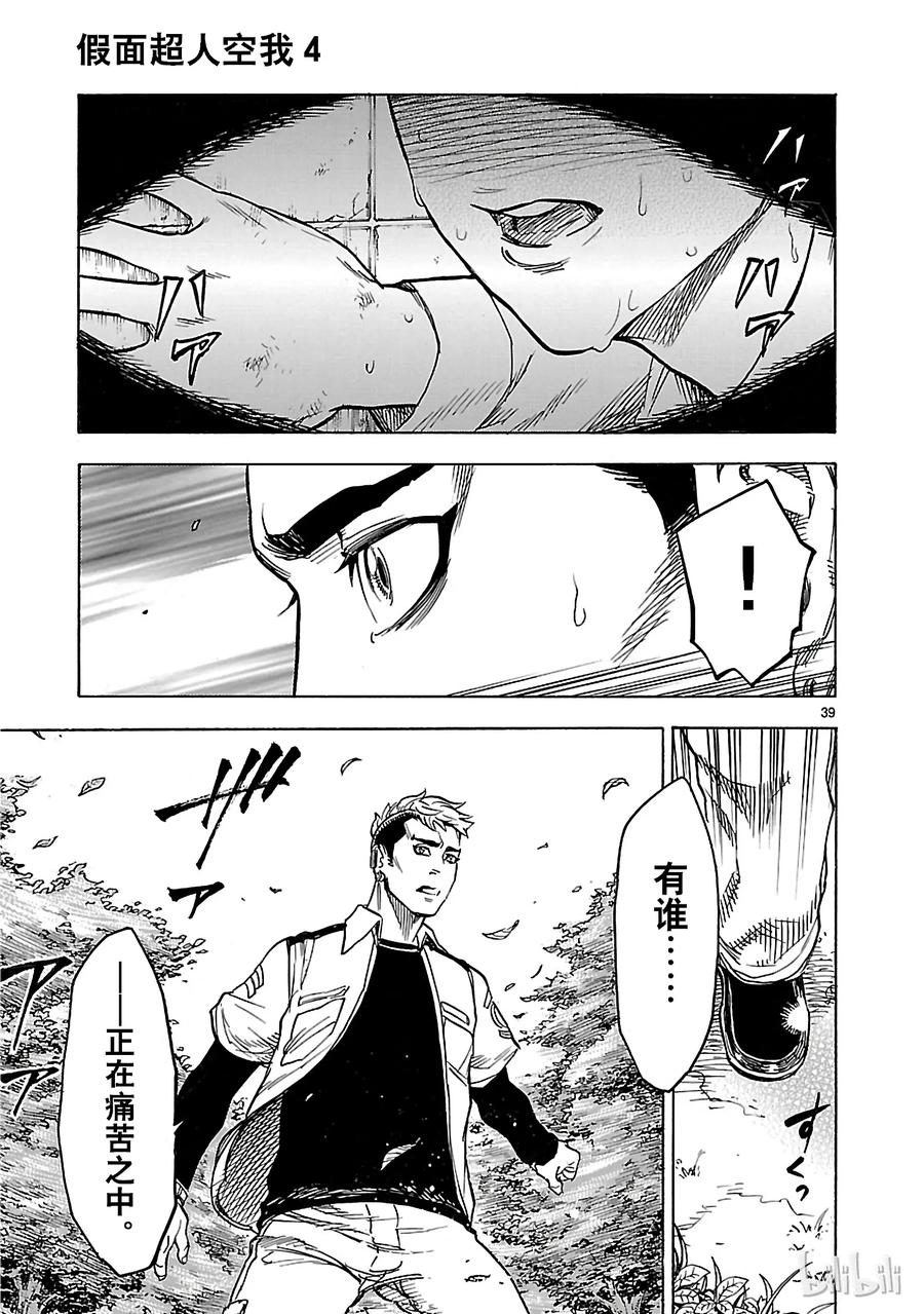 第38页