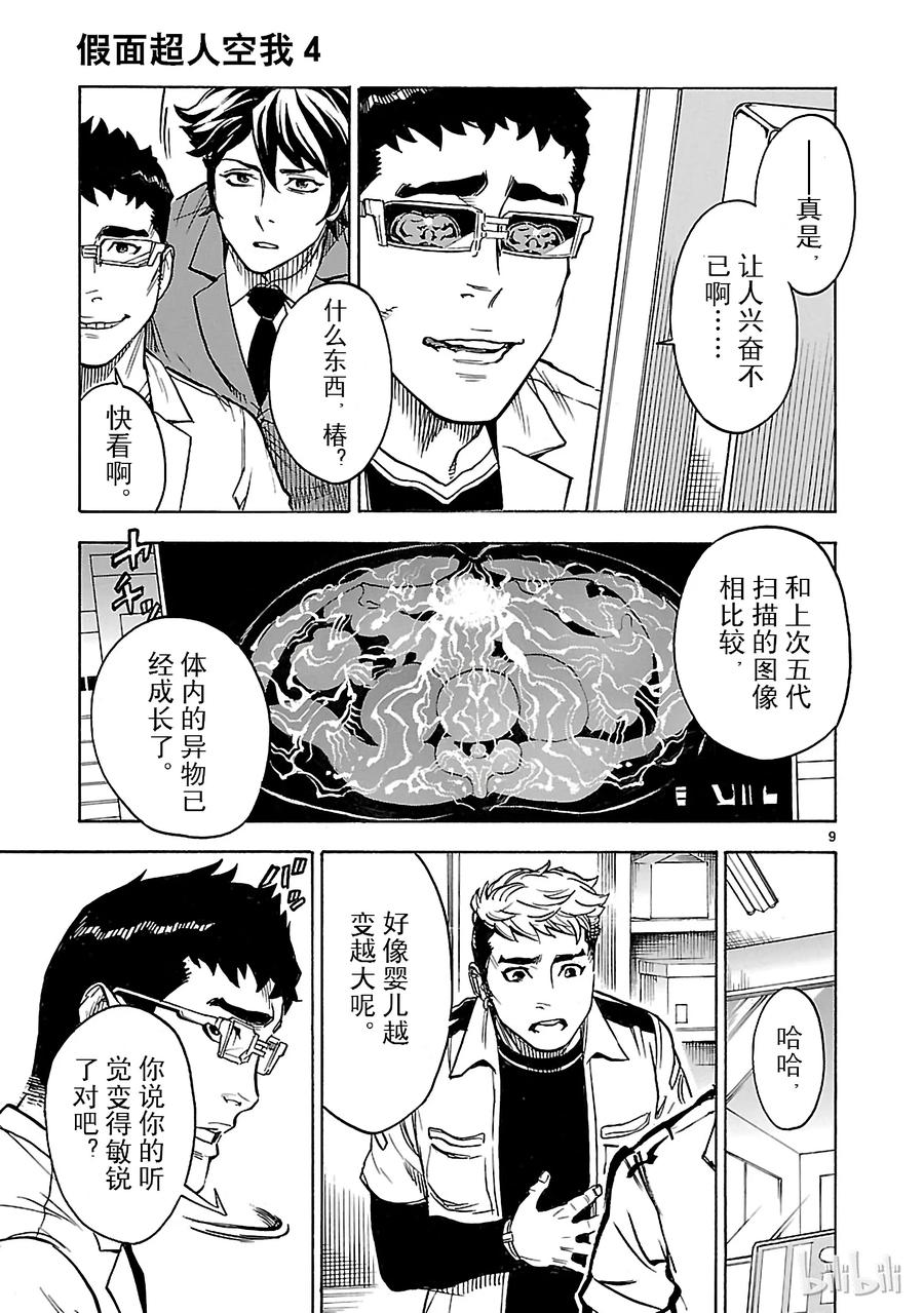 第8页