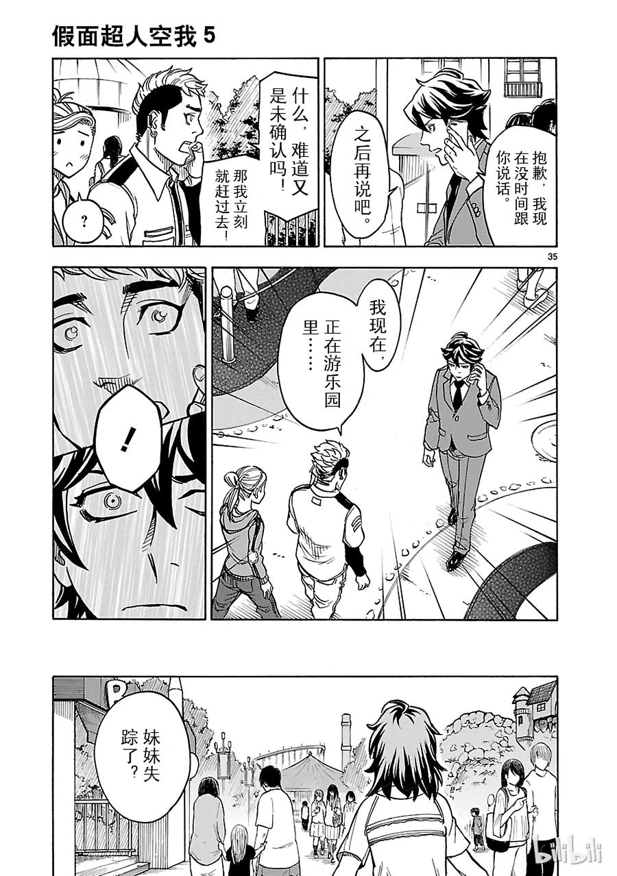 第38页