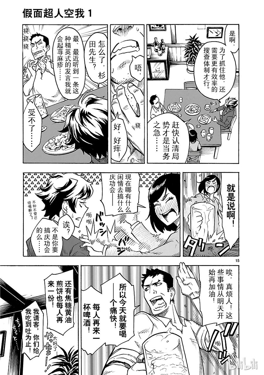 第17页