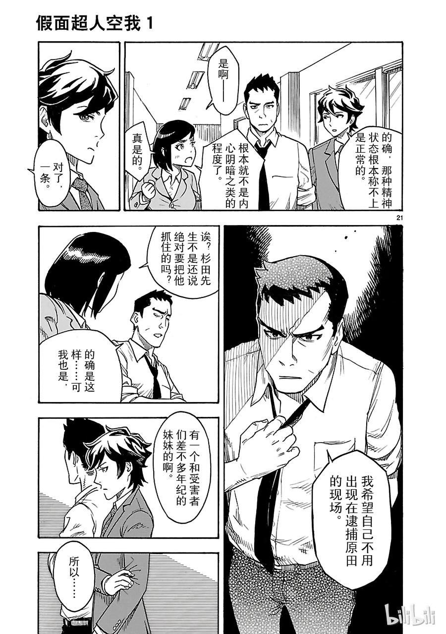 第23页