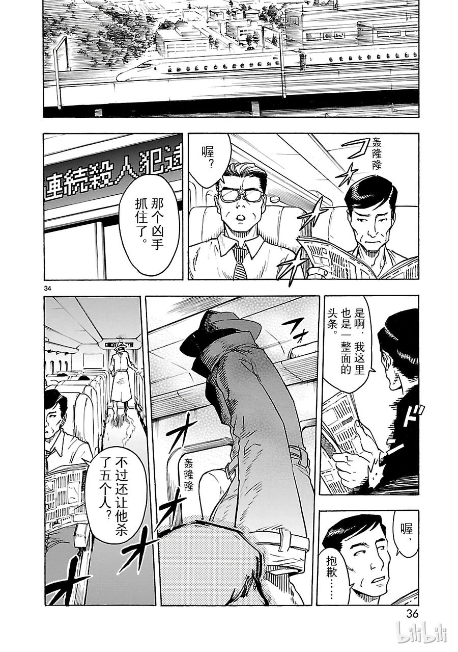 第36页