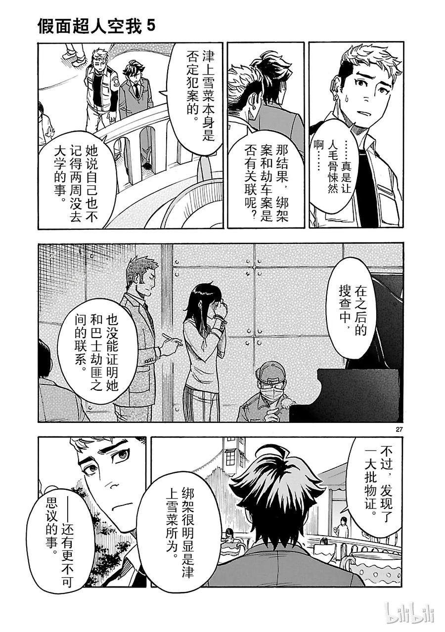 第27页