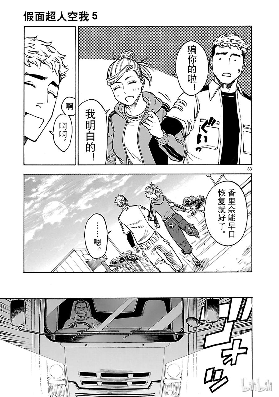 第33页