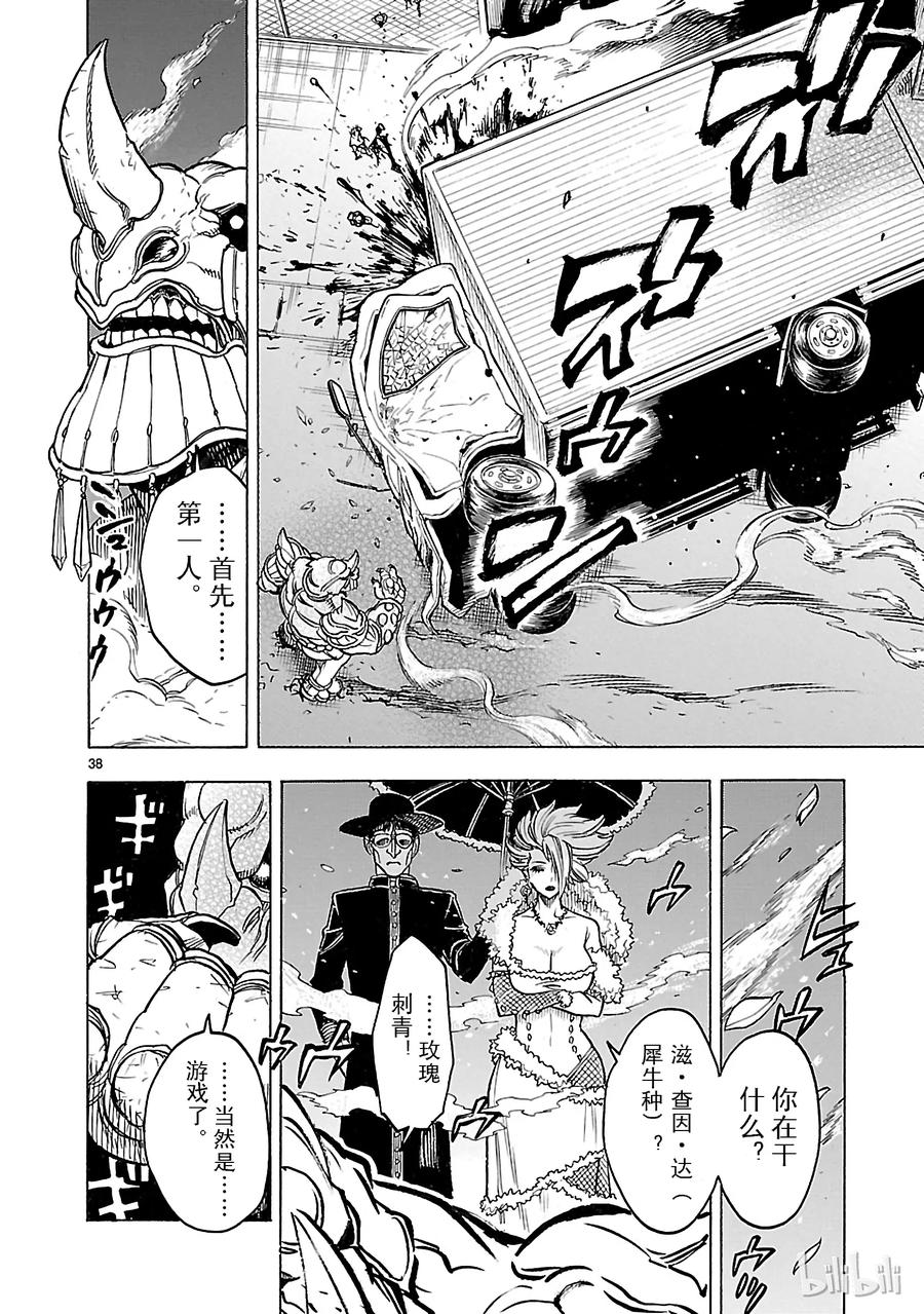 第38页