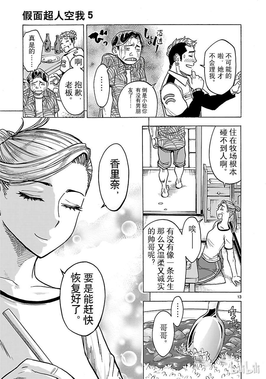 第13页