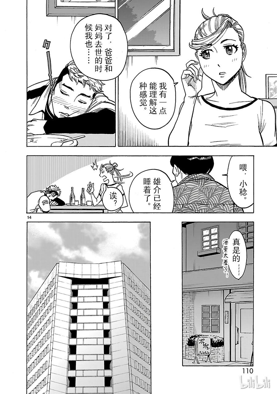 第14页