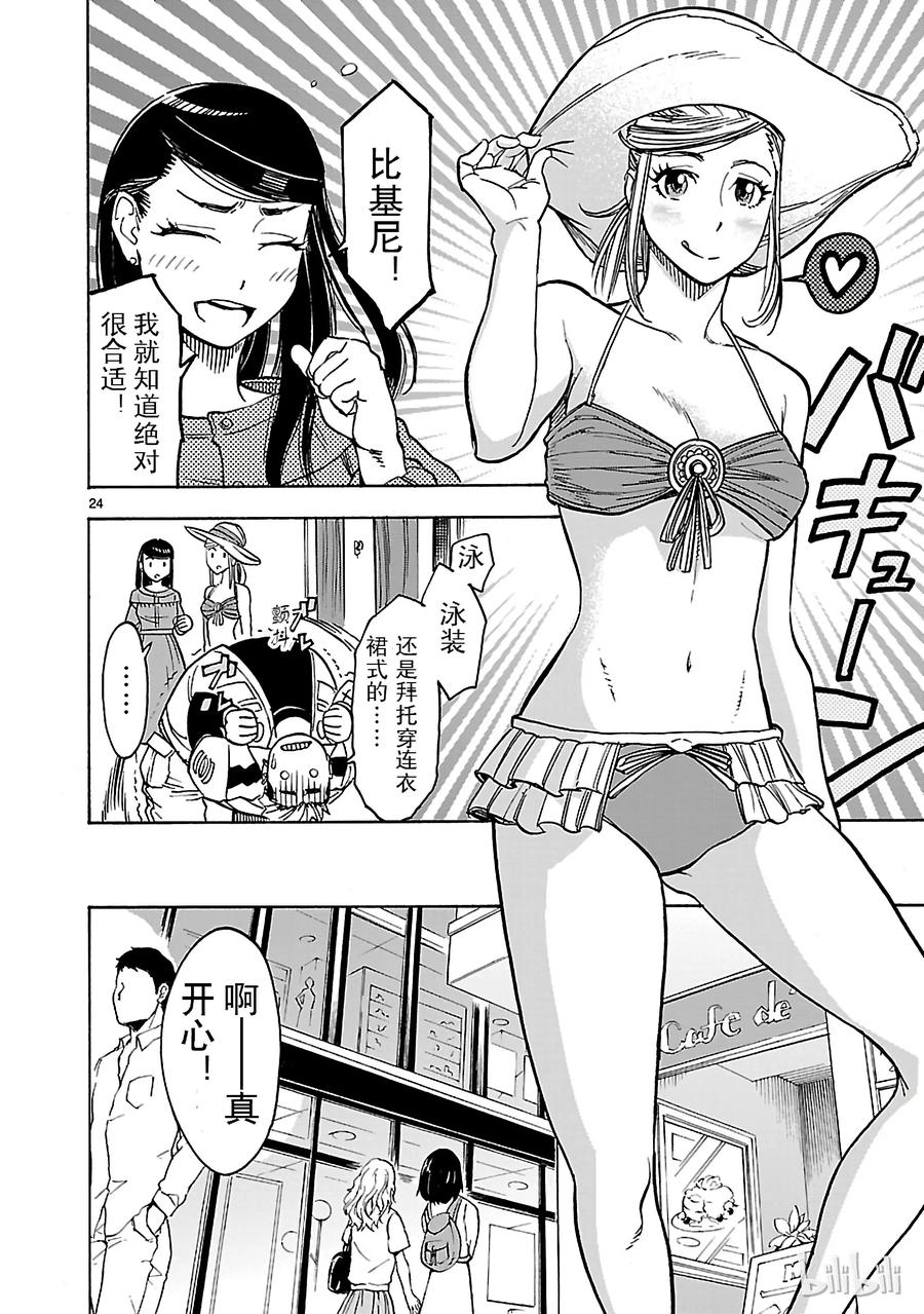 第24页