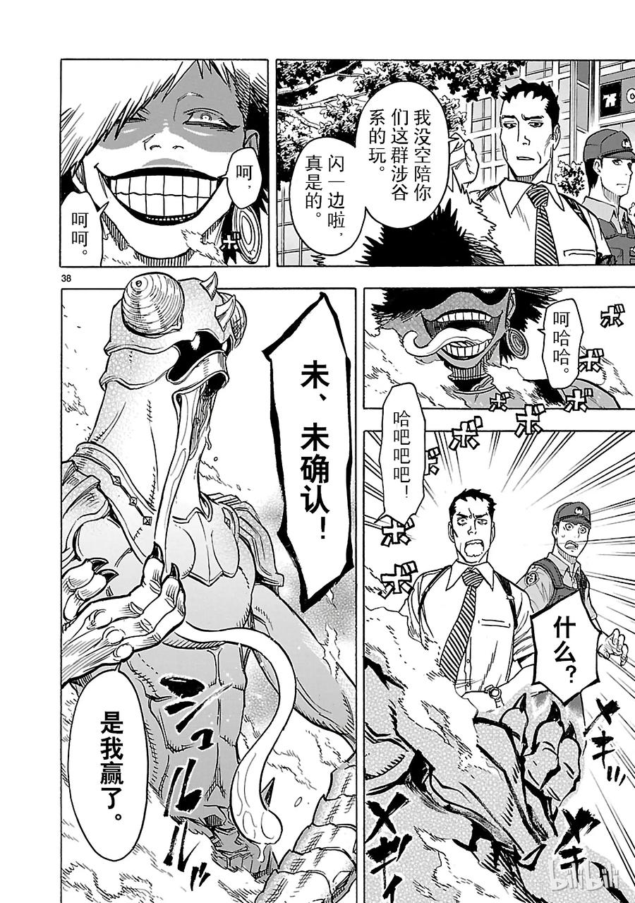 第38页