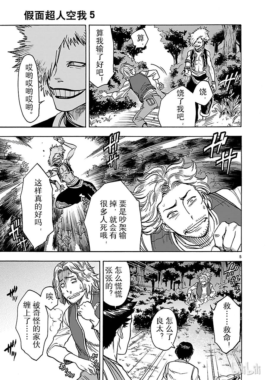 第5页